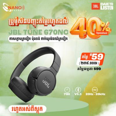 JBL Tune 670 NC | Clearance